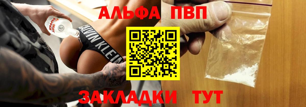 Гусиноозёрск  хочу наркоту  A-PVP кристаллы  Вход с VPN  А ПВП Crystall 