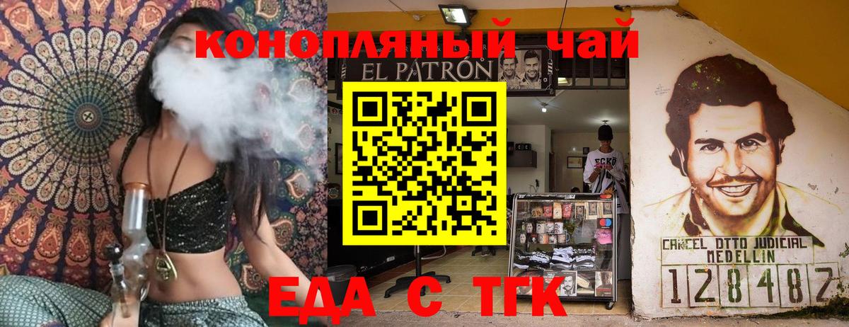 Еда ТГК марихуана  Вход с VPN  Гусиноозёрск 