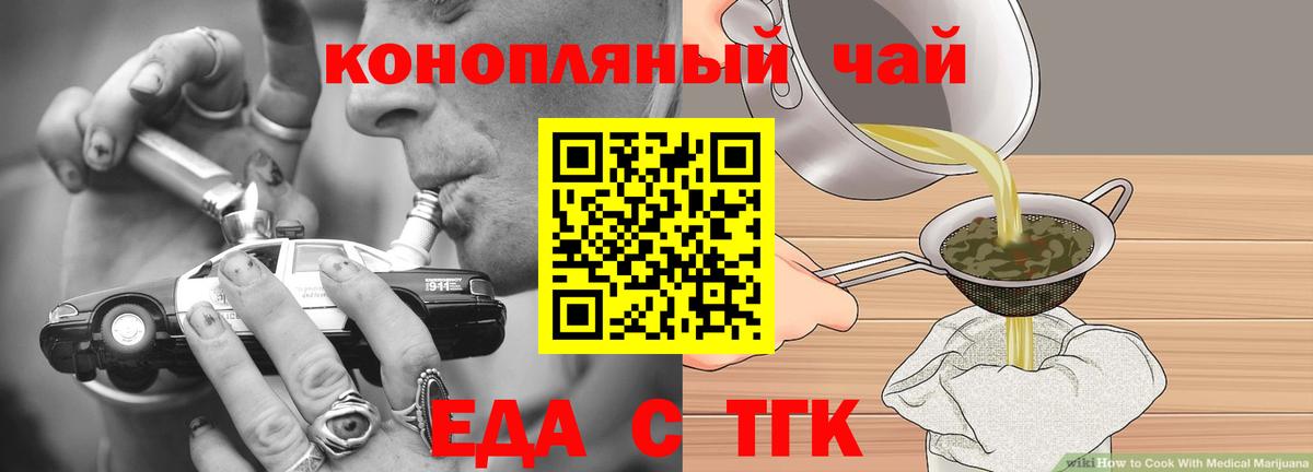 Canna-Cookies конопля Гусиноозёрск