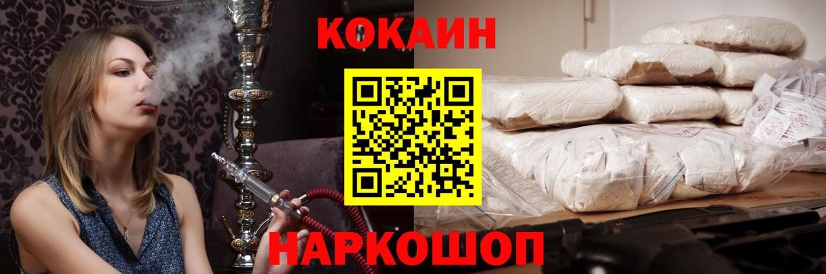 COCAIN 98% Гусиноозёрск
