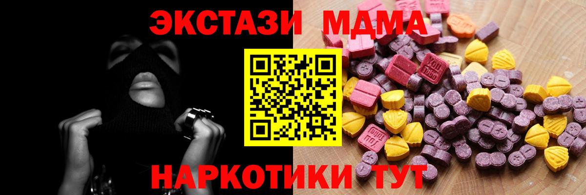 ЭКСТАЗИ VHQ  Экстази  Гусиноозёрск  Вход с VPN  ЭКСТАЗИ Cube 