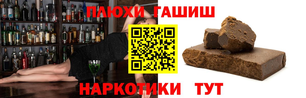 ГАШ Ice-O-Lator  Вход с VPN  купить наркотик  Гусиноозёрск  ГАШИШ VHQ 