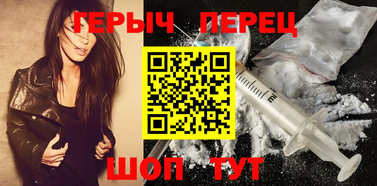 Гусиноозёрск  ГЕРОИН герыч  Вход с VPN 