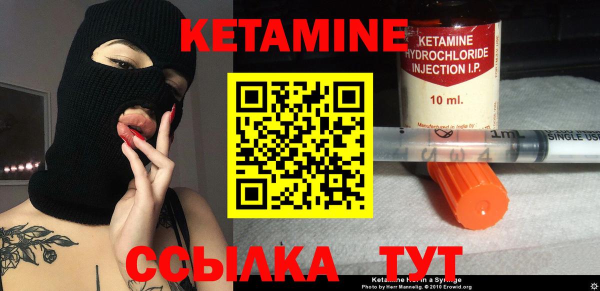 КЕТАМИН VHQ  Вход с VPN  Гусиноозёрск  Кетамин ketamine 
