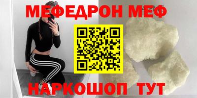 мефедрон VHQ Кулебаки