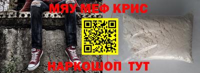 мефедрон VHQ Кулебаки