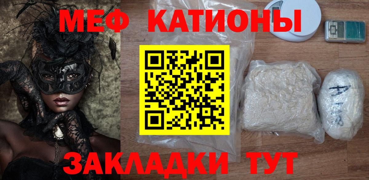 Мефедрон  Гусиноозёрск
