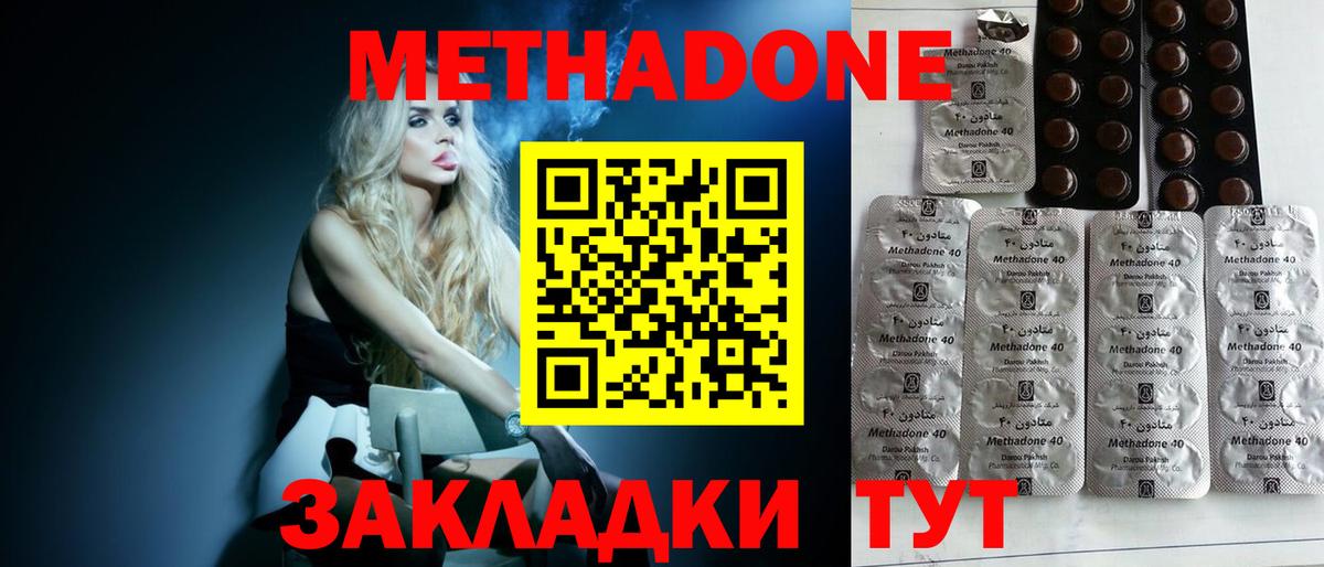 Метадон мёд  Вход с VPN  Метадон кристалл  Гусиноозёрск 