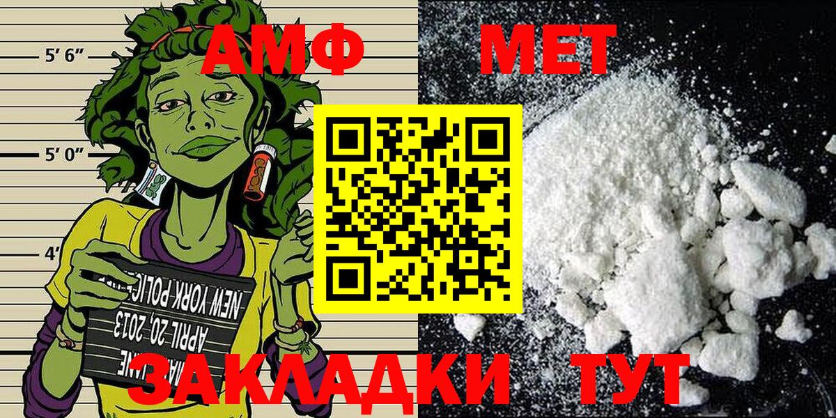 МЕТАМФЕТАМИН Декстрометамфетамин 99.9% Гусиноозёрск