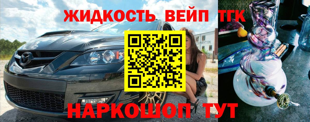 Дистиллят ТГК жижа Гусиноозёрск