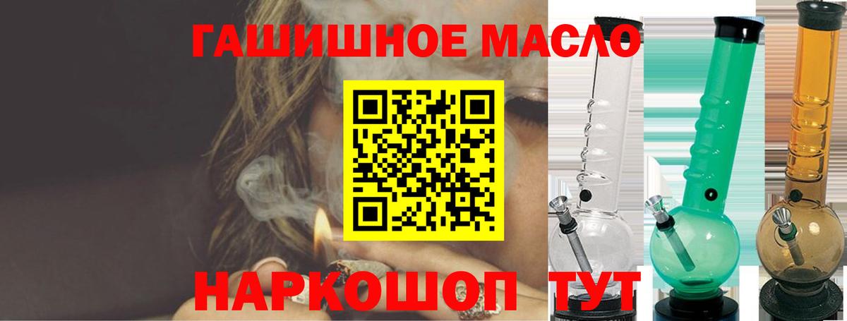 Гусиноозёрск  ТГК концентрат  Дистиллят ТГК вейп  Вход с VPN 