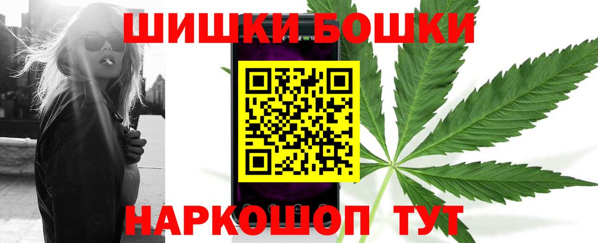 МАРИХУАНА тримм  МАРИХУАНА индика  Вход с VPN  Каннабис сатива  Гусиноозёрск 